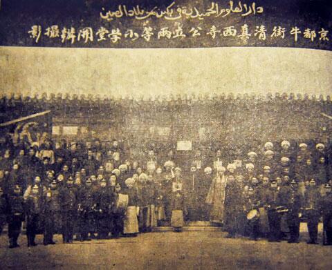 Abdülhamid’in Kurtlarla Dansı – Pekin Hamidiye Üniversitesi